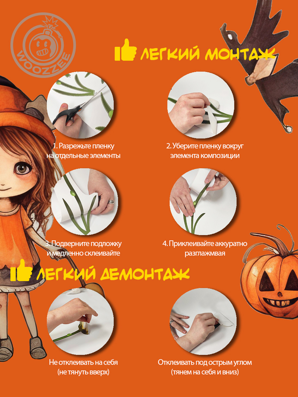 Наклейки-стикеры "Хэллоуин" А3