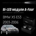 Bi led линзы 3.0 для фар на BMW X5 E53 рест. 2003-2006 с AFS , би лед линзы Statlight A-Four, комплект 2 шт
