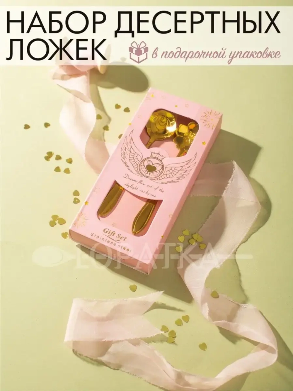 Ложки чайные