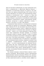 Начало и становление европейской музыки