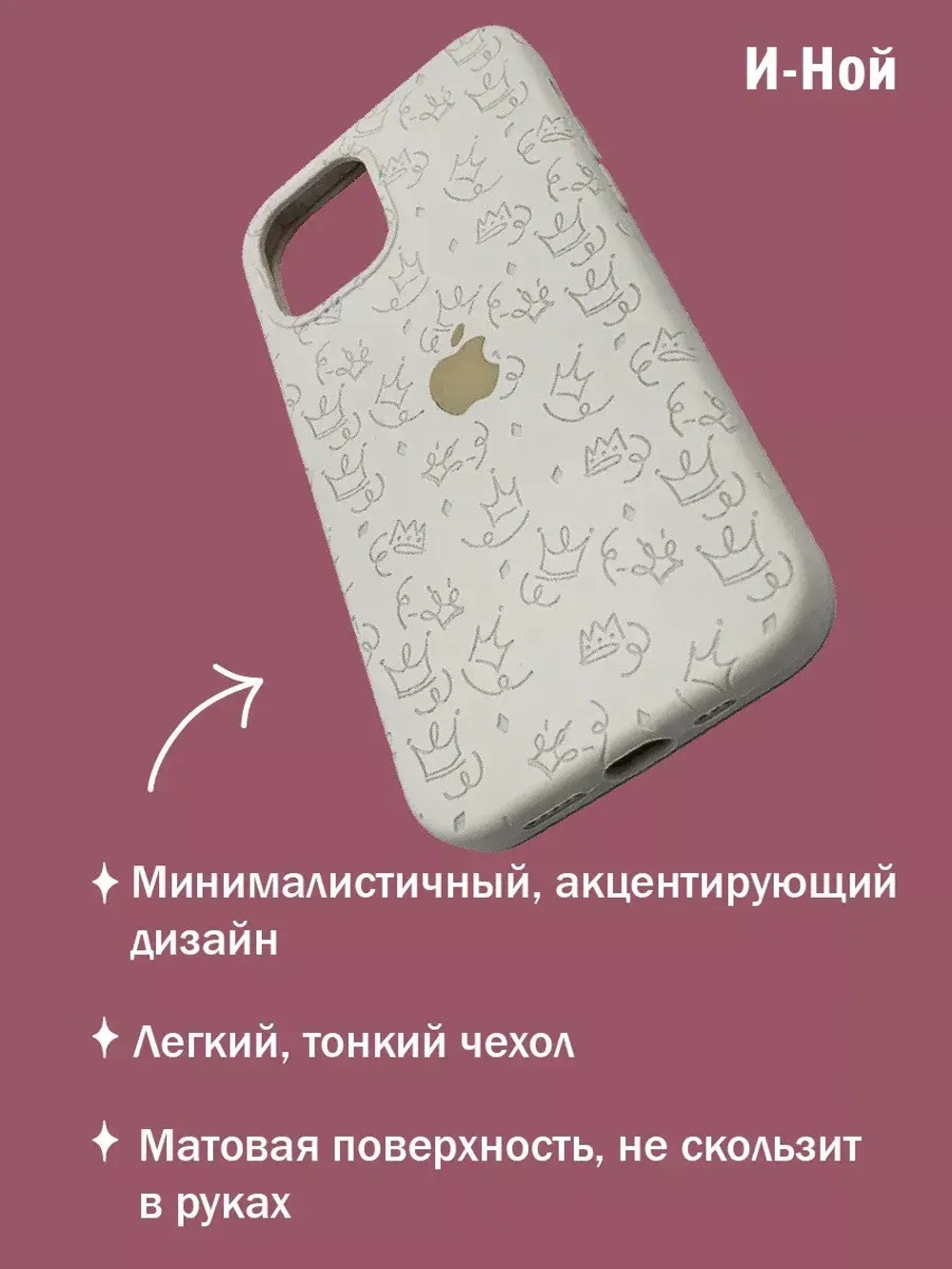 Силиконовый противоударный чехол бампер на iPhone 13