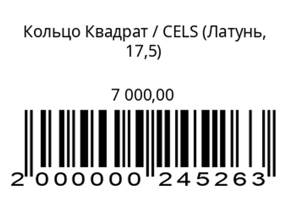 Кольцо Квадрат
