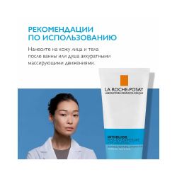La Roche-Posay POST-UV EXPOSURE Лосьон восстанавливающий после пребывания на солнце для лица и тела, 200 мл
