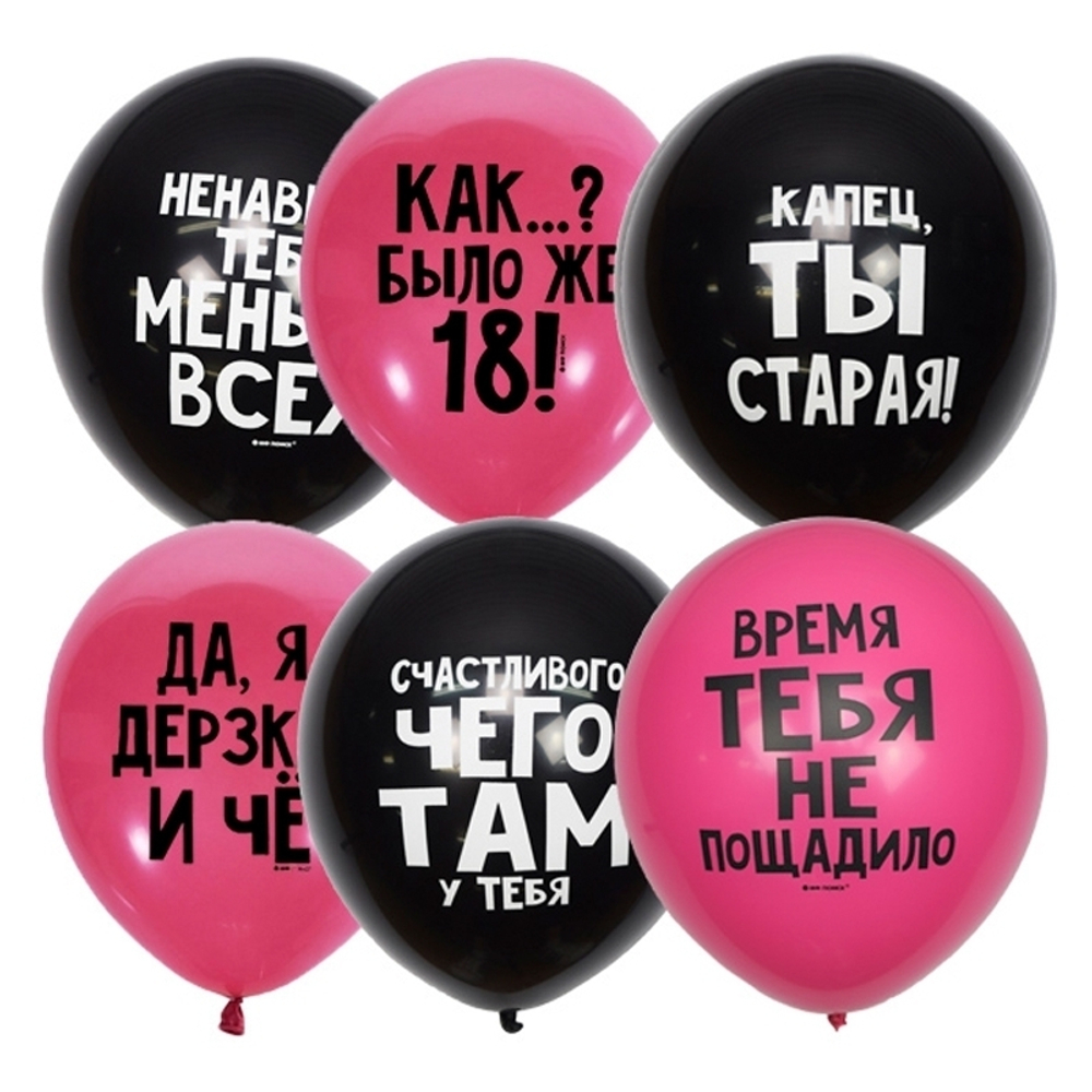 M 12"/30 см, СДР, Оскорбительные шарики, Для нее, Декоратор, BLACK&FUCHSIA, 2 ст., 50 шт.