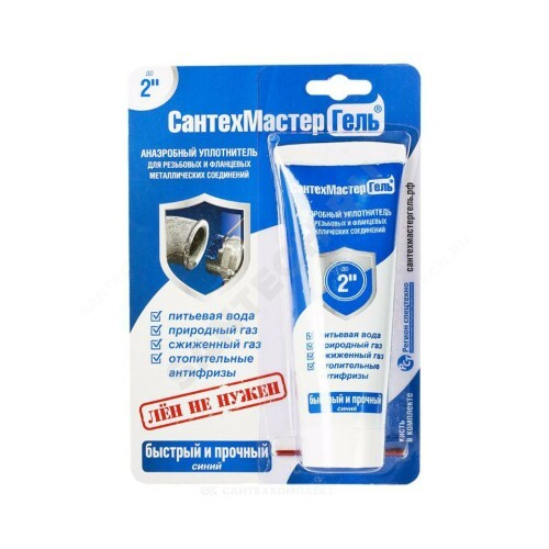 Сантехмастер Гель Синий до 2", тюбик 60гр, блистер 04019