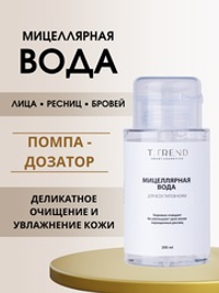 Мицеллярная вода Ttrend, 200 мл