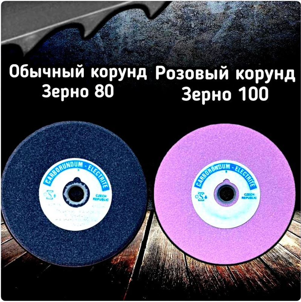 CARBORUNDUM ELECTRITE 125х6/2х12,7 Абразивный заточной круг (сэндвич) двухслойный для заточки ленточных пил