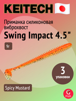 Приманка силиконовая Keitech Swing Impact 4.5" #417 Gold Flash Minnow, 3 упаковки по 6 штук