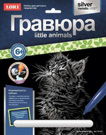 Гравюра серебро 18*24см Little animals "Котенок мейн-кун" (Lori)