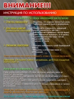Масло для разделочных досок, 120 мл