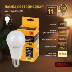 Лампочка светодиодная Kodak LED KODAK A60-11W-830-E27 E27 / Е27 11Вт груша теплый белый свет
