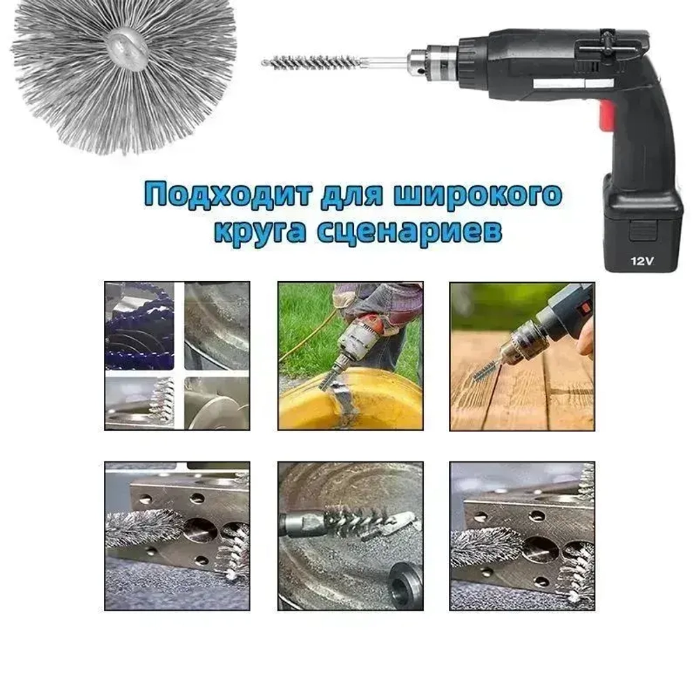 Щетка скважины нержавеющей стали с шестигранной ручкой для дрели и шуруповёрта 12 шт - для удаления ржавчины и полировки поверхностей / снятия заусенцев