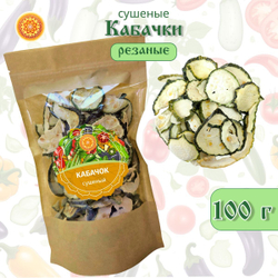 Кабачок сушеный.