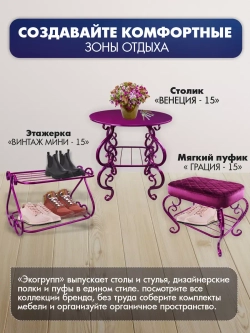 Универсальная этажерка Винтаж мини-15 розовая