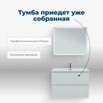 Тумба с раковиной Aquanet Джейн (Flat) 80 белый матовый