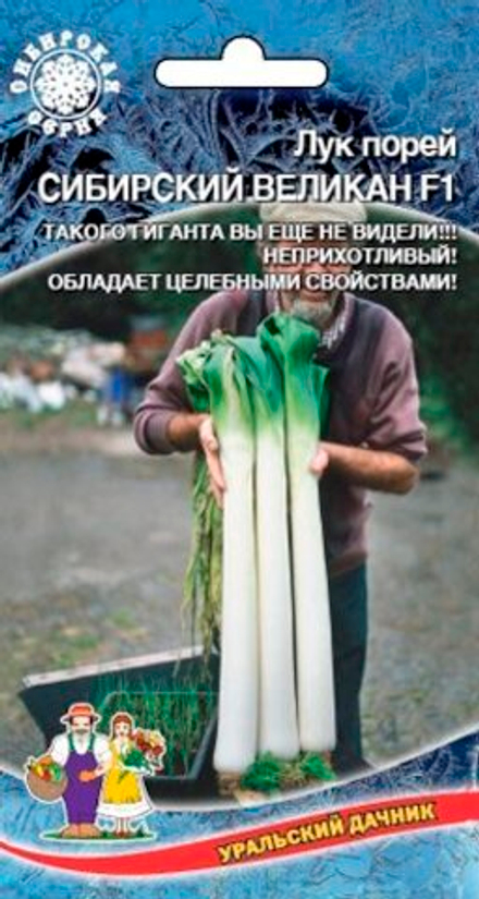 Лук порей Сибирский великан 0,25г Ц Марс