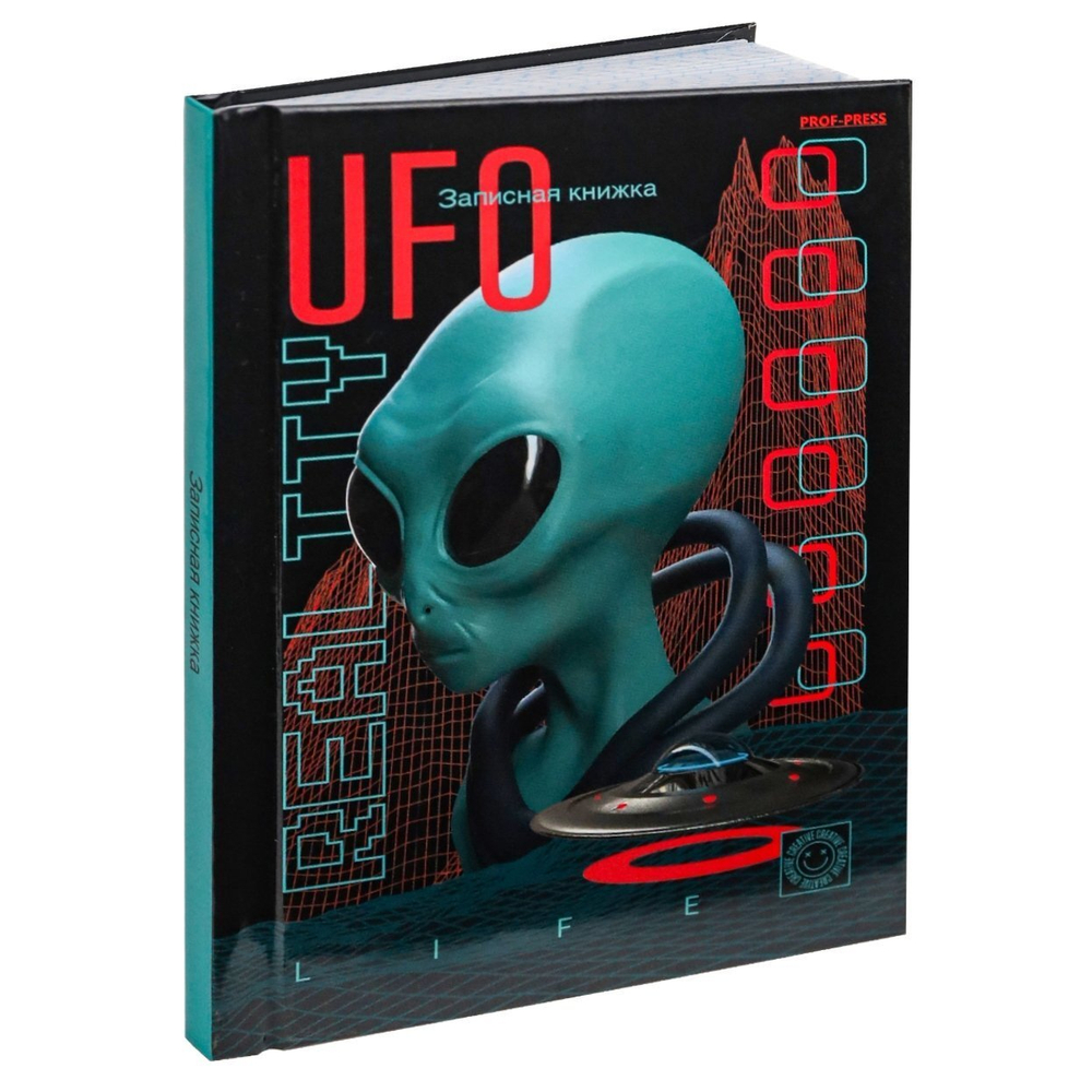 Записная книжка А6, Проф-Пресс, 7БЦ, глянцевая ламинация, клетка, 64 л, "Пришелец в 3D"