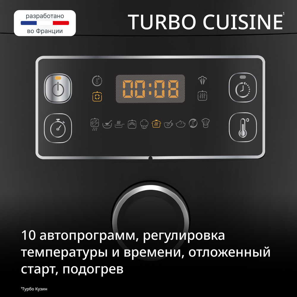 Мультиварка-скороварка Tefal Turbo Cuisine CY753832