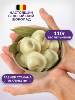 Шоколад кондитерский подарок мужчине Пельмени