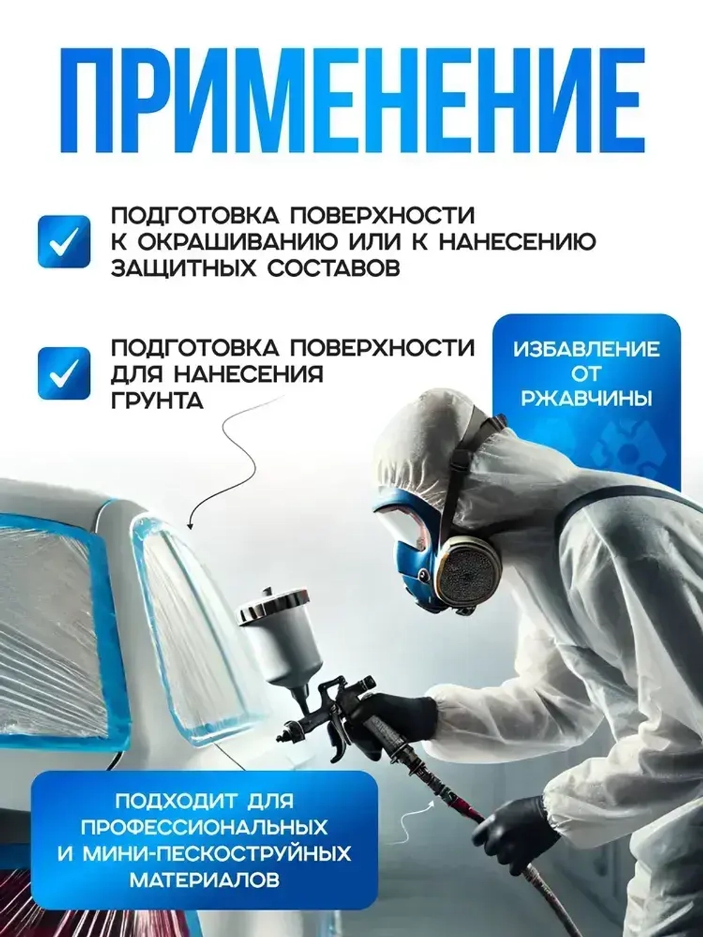 Порошок абразивный для пескоструйной обработки (Купершлак 0,1-0,8 мм), 8 кг