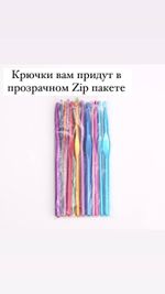 Набор металлических крючков для вязания