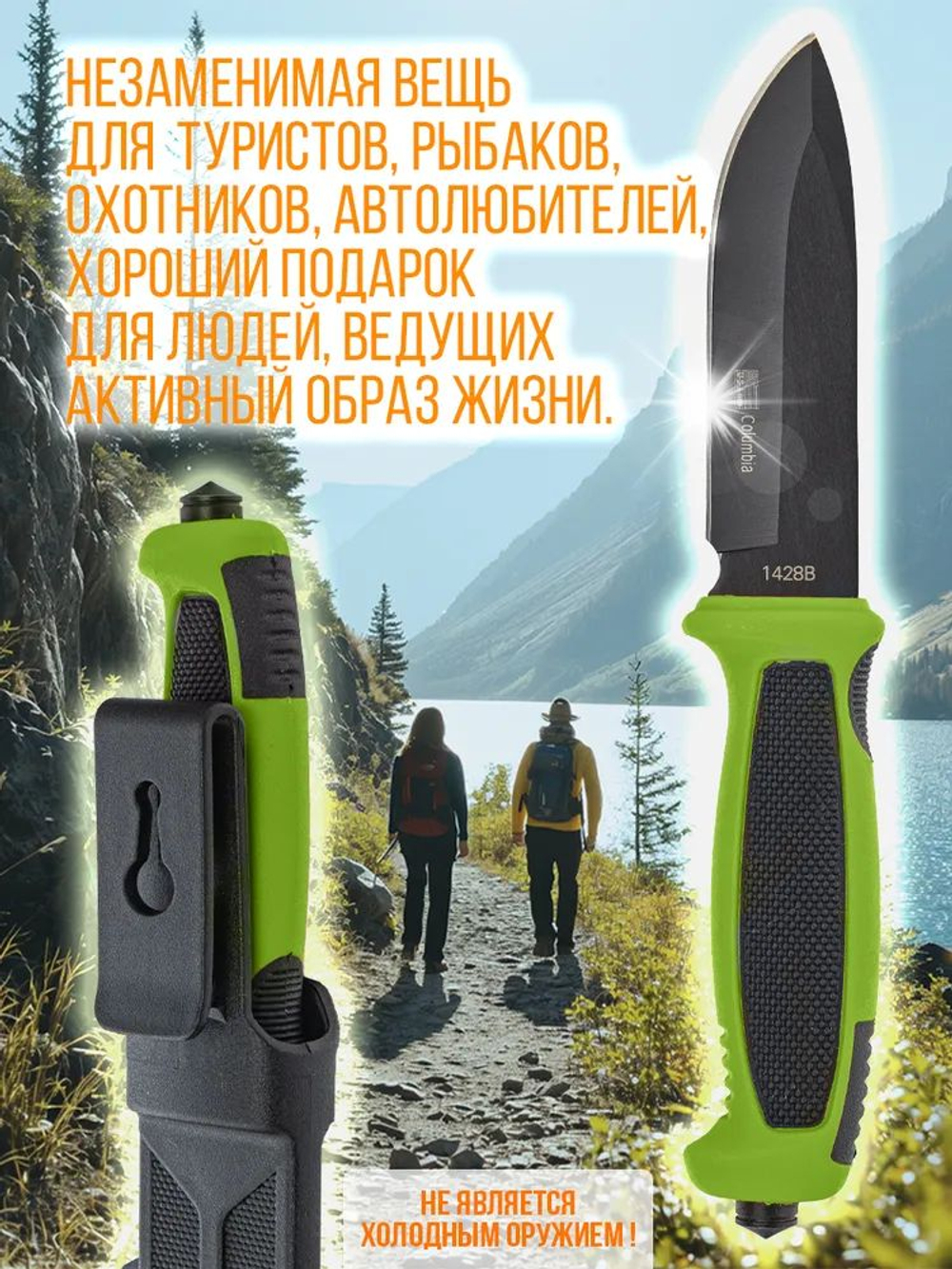 Нож туристический разделочный с фиксированным лезвием 120мм и стеклобоем/в ножнах.