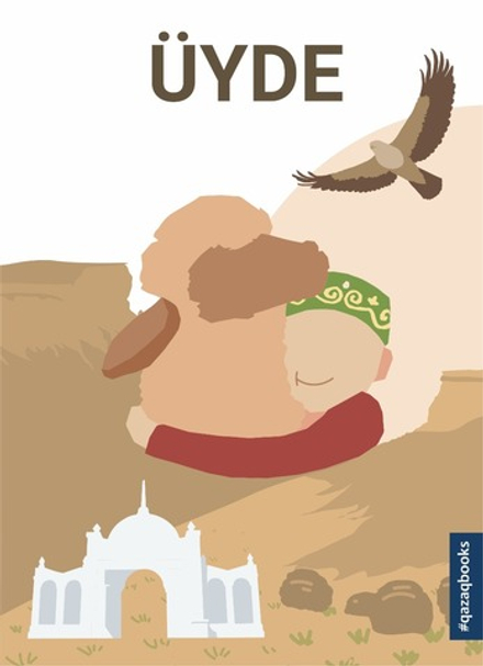 Блокнот UYDE