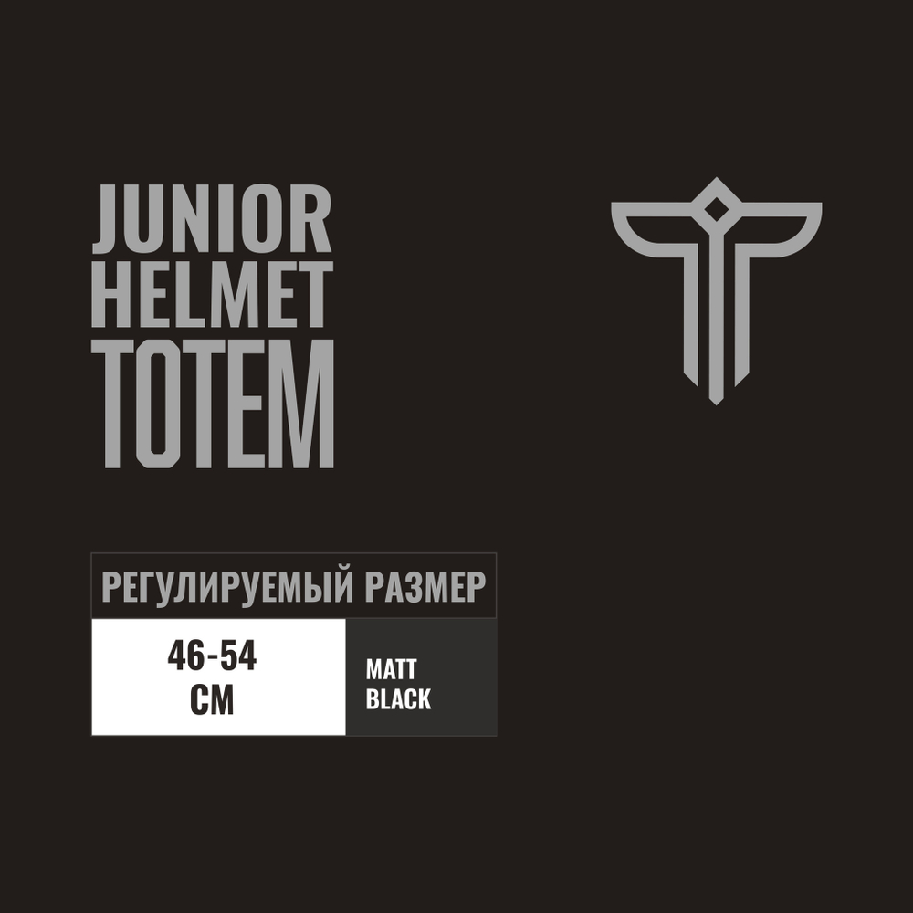 Шлем Totem Jun (One Size (черный)