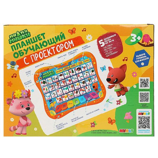 Обучающий планшет с проектором Ми-ми-мишки 350 песен,стихов,звуков.кор.бат. Умка