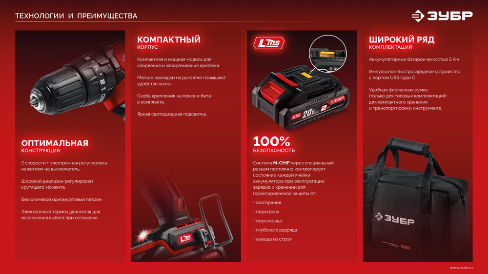 ЗУБР 20 В, 40 Н·м, 2 АКБ LMS (2 А·ч), дрель-шуруповерт, сумка (ДШ-40-22)