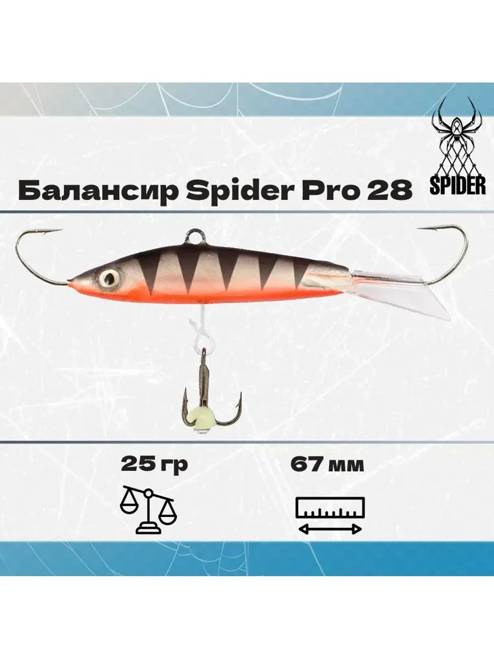 Балансир рыболовный Pro 28 25гр, 67мм, цвет 30