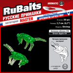 Рыболовные, силиконовые приманки. Рачки мормыш RuBaits Shrimp креветка. Набор для рыбалки на щуку, судака, окуня, форель. Зимняя рыбалка, микроджиг.