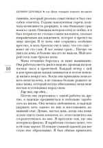 Бог всегда путешествует инкогнито