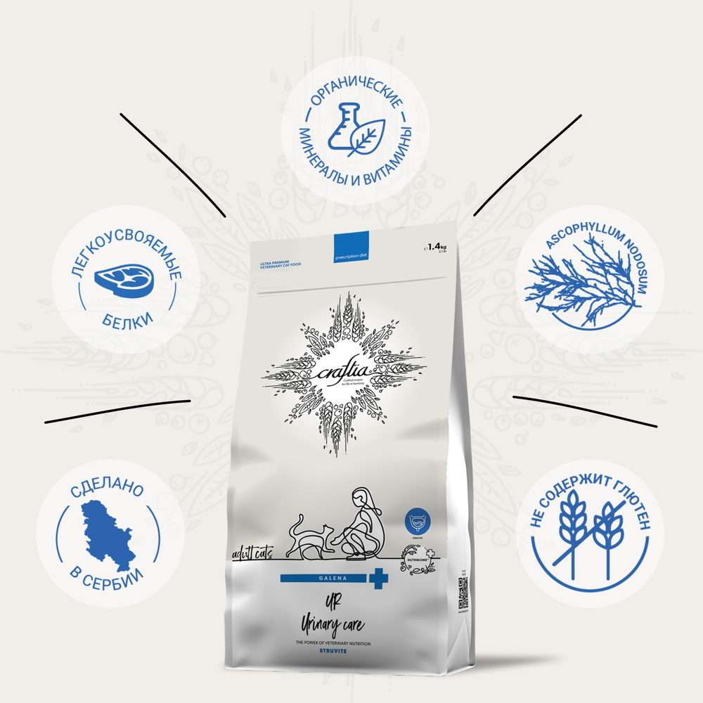 CAT CRAFTIA GALENA URINARY CARE Уринари для кошек для растворения струвитных камней 1,4 кг
