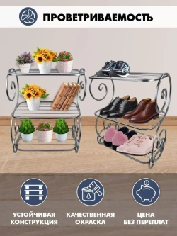 Этажерка Антик серебро