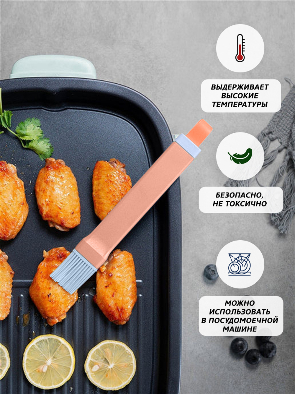 Кисточка кулинарная силиконовая, 21х3х0,8 см