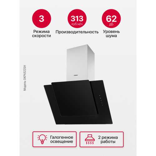 Наклонная вытяжка Hansa OKP6522SH