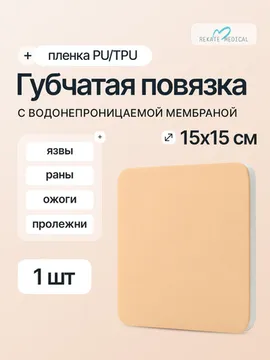 15 см х 15 см