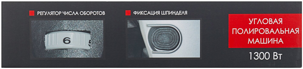 ИНТЕРСКОЛ УПМ-180/1300ЭМ плавный пуск 1300Вт 180мм 400-2200об/мин (27.1.1.12)