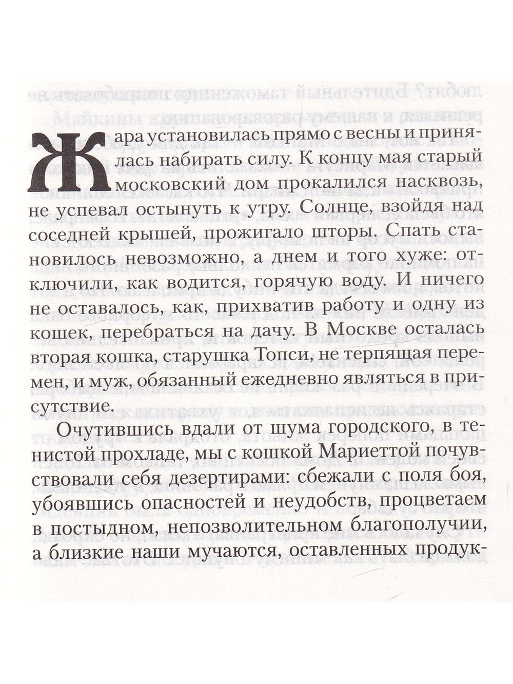 Злой властелин. Мемуары с гарантией достоверности