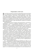 Пересмотр психологии (PDF)