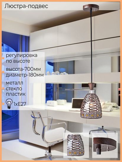 Подвесной светильник Reluce E27 02086-0.4-01