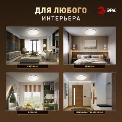 Светильник потолочный светодиодный ЭРА Классик без ДУ SPB-6 Slim Night SKY 24W-4K 4000K | Светильники SPB-6 без ДУ