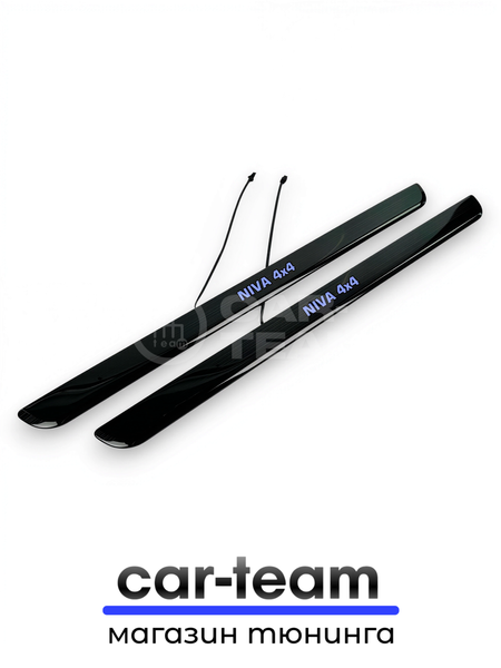 Накладки на пороги на Лада Нива светодиодные LED, ABS-пластик, синяя подсветка (2шт)