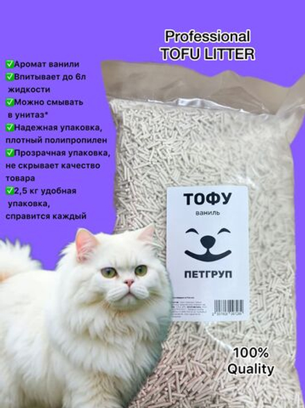 Наполнитель для лотка кошки соевый