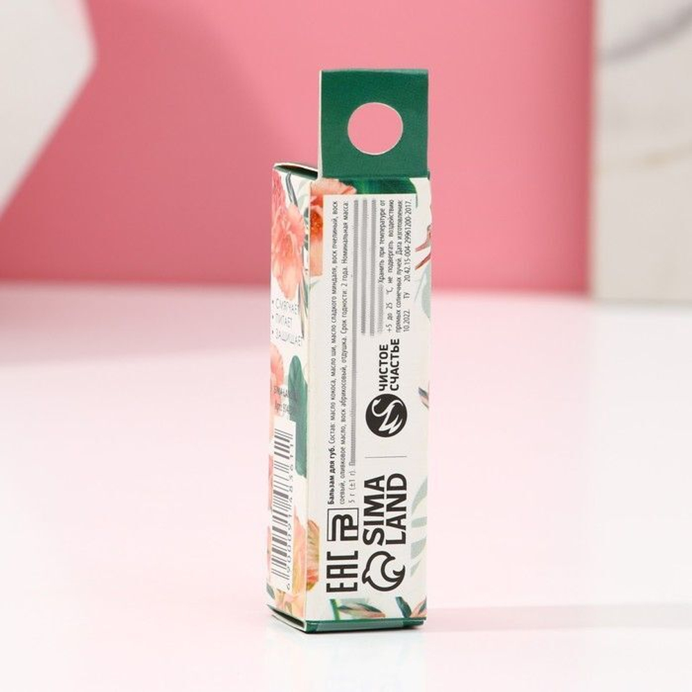 Увлажняющий бальзам для губ «Расцветай» с ароматом миндального чизкейка