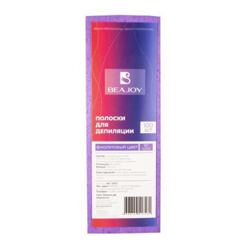 Полоска для депиляции BEAJOY 7x20 см фиолетовый спанлейс 80 гр/м2