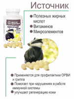 Барсучий жир для иммунитета, 240 капсул
