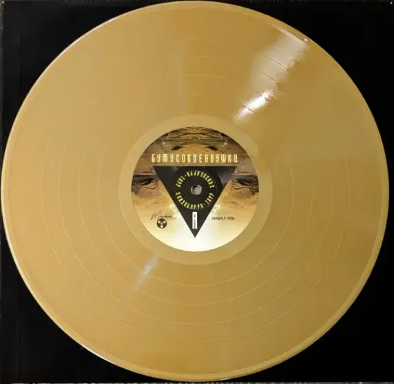Бутусов, Deadушки – Элизобарра-Торр - Gold LP