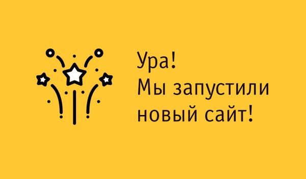 Мы обновили наш магазин!